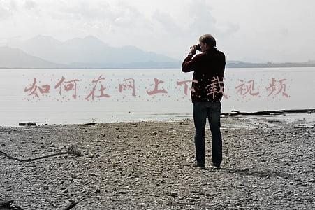 如何在网上下载视频
