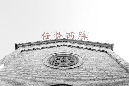 任督两脉