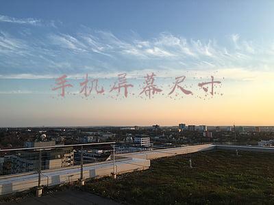 手机屏幕尺寸
