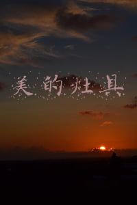 美的灶具怎么样(大吸力好清洁，美的JC506侧吸式烟灶套装初体验)