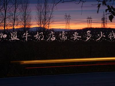雪兰牛奶加盟店怎么做-雪兰牛奶加盟店