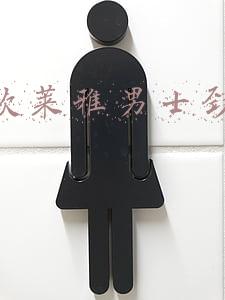 巴黎欧莱雅男士劲能醒肤露