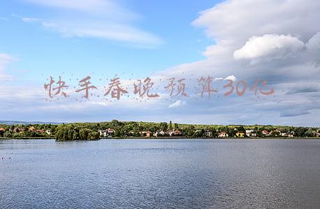 快手直通春晚2021(快手如何玩转红包拉新)