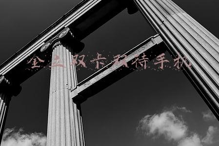 金立双卡双待手机