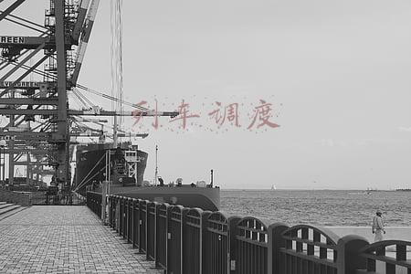 列车调度