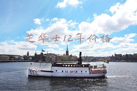 芝华士12年价格