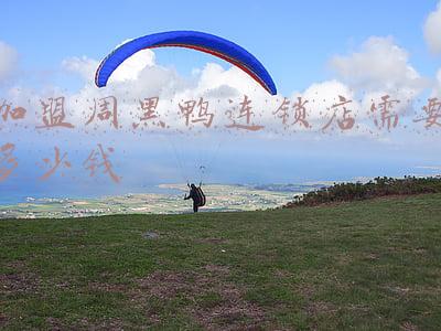 周黑鸭加盟:周黑鸭加盟连锁