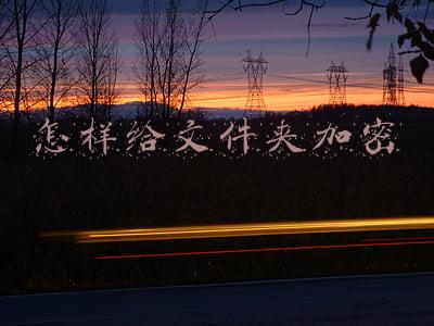 怎样给文件夹加密