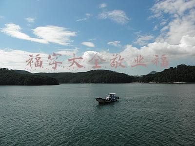 福字大全敬业福