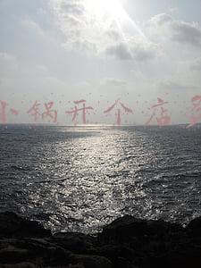 大城小锅开个店多少钱 大城小锅开个店多少钱