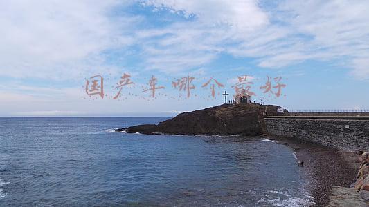国产车哪个最好