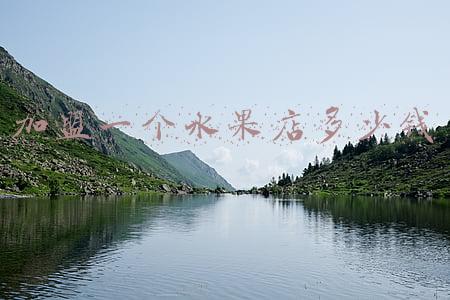 水果加盟连锁店费用《水果连锁店加盟费多少》
