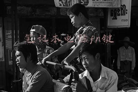 笔记本电脑fn键
