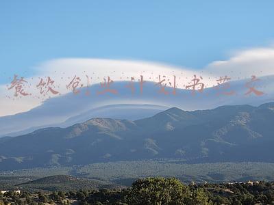 餐饮创业计划书范文