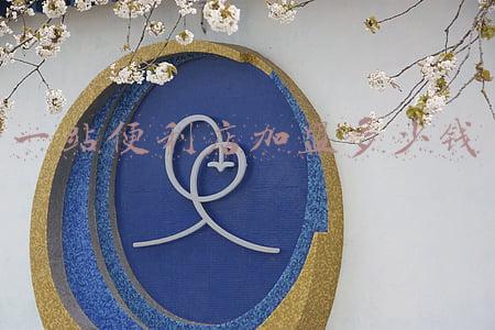 便利店免加盟费-不要加盟费的便利店