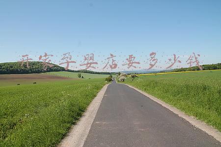 想开母婴店大概多少钱 开母婴店要多少钱