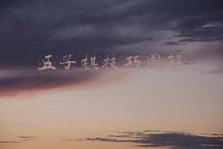 五子棋技巧图解