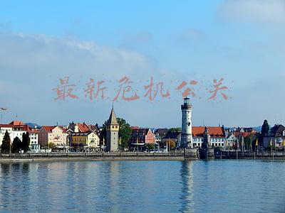 最新危机公关