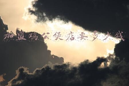 鸡公煲店《鸡公煲店面装修效果图》