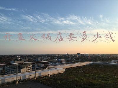 开鱼火锅店要多少钱 开鱼火锅店要多少钱