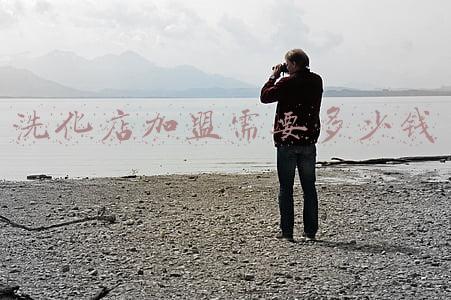 洗化店投资需要多少钱；洗化店利润怎么样