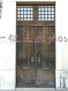 一键还原ghost