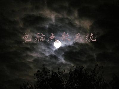 电脑点歌系统