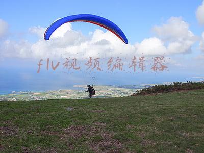 flv视频编辑器