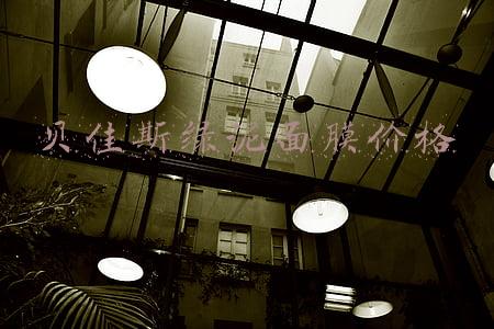 贝佳斯绿泥面膜价格
