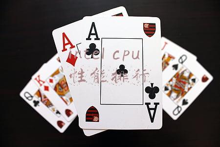 intel cpu 性能排行