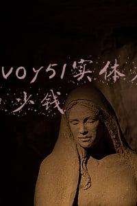 vivoy51普通版手机现在价格是多少?_vivoy51价格多少钱现在能买到吗