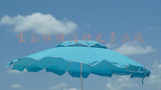 宝岛眼镜验光价格；眼镜店验光要多少钱