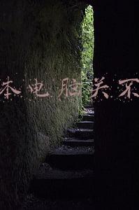 笔记本电脑关不了机