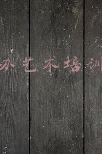 开办艺术培训班需要什么资质(全国大部分地区艺术类的校外培训机构仍需要申请办学许可证)