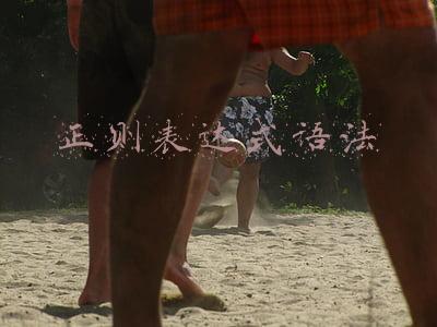 html正则表达式语法(JavaScript正则表达式详细总结)