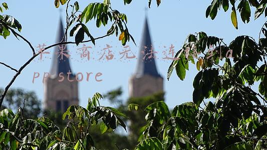 苹果商店无法连接到app store怎么办(苹果 App Store 宕机，显示无法连接)