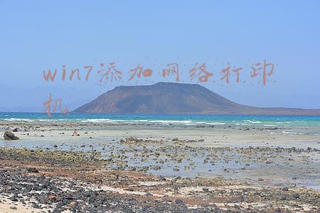 win7添加网络打印机找不到打印机怎么办(连接共享打印机，提示错误找不到文件，原来根源在“母机”上)