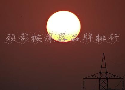 颈部按摩器品牌排行