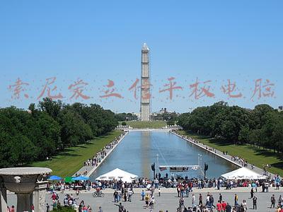 索尼爱立信平板电脑