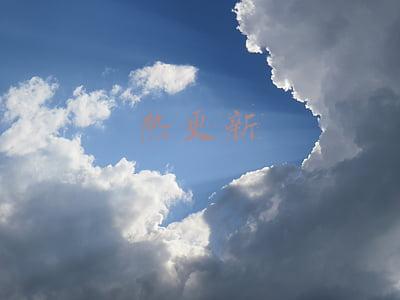 热更新