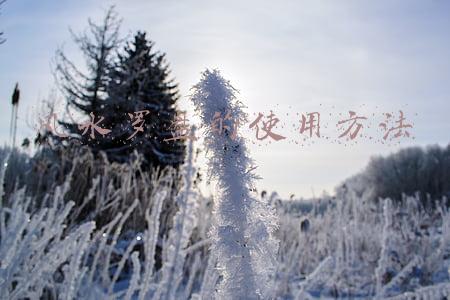 风水罗盘的使用方法视频(易经风水365 想得到好碗，首先要保证自己拿的那只也是只好碗)
