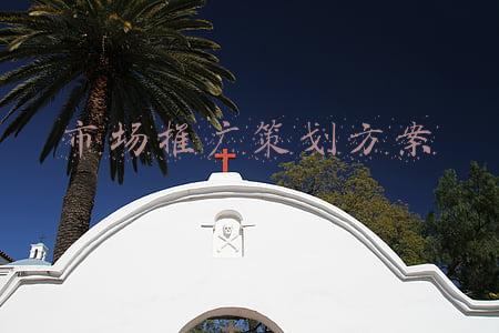 市场推广策划方案