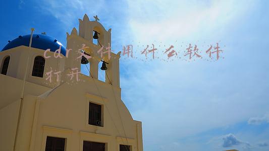 cdr文件用什么软件可以打开(cdr格式是什么样子的？应该用什么软件打开才是最好的)