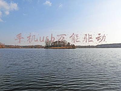 手机usb万能驱动下载(电脑硬件和软件引起U盘无法识别的解决方法)