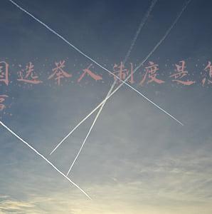 美国选举人票制度(1860年的美国总统选举，比《纸牌屋》更精彩的真实历史)