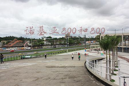 诺基亚800和n9(诺基亚23年来的经典款 你买过几部？)