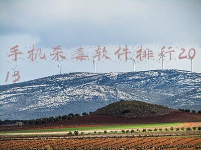 手机杀毒软件排行2013