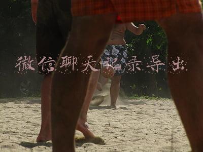 微信聊天记录导出