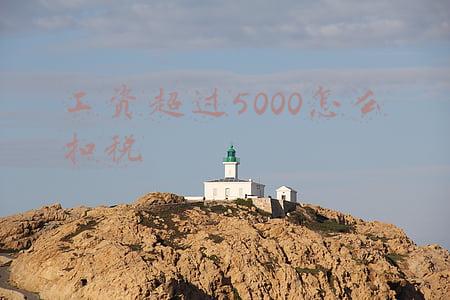 工资超过5000怎么扣税