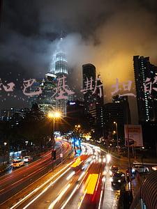 中国和巴基斯坦的关系